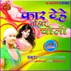 About Farde Hain Tohar Choli (Bhojpuri) Song