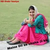 Maine Dil Se Chaha Ji Ko (Sahin)