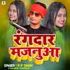 About Randar Majanuwa (Bhojpuri) Song