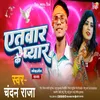 About Atvar Ke Peyar Song