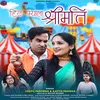 About Hit Meri Shrimati (garwali song) Song