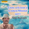 Aj Banke Sarike Hayate Ali Ho Mubarak Mohammad Part 1