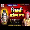 About Shivaji Sajelan Barat (Bhojpuri Song) Song