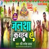 About Jalsa Karaib Ho (Chhath Geet) Song