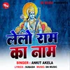 About Lelo Ram Ke Name (Bhojpuri Song) Song