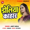 About Doliya Kahar (Bhojpuri Song) Song