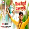 Chilam Se Dhuaa Nikal Raha Hai (Shiv Bhajan)