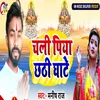 About Chali Piya Chhathi Ghate Song