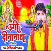 About Ugi Dinanath (Bhojpuri) Song