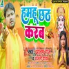 About Hamhu Chhath Karab (Bhojpuri) Song