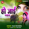 About Ho Jai Pyar (Bhojpuri Song) Song