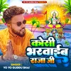 About Kosi Bharwaib Raja Ji (Bhojpuri) Song