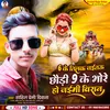 About 6 Ke Tilak Jaitau Chhauri 9 Ke Bhore Jaimi Viran (Magahi Song) Song