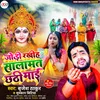 About Jodi  Rakhi H Salamat Chhathi Mai Song