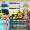 About Kirpa Kari Army Lover Pe (Chhath Geet) Song