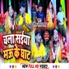 About Chala Saiya Mau Ke Ghat Song