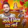 About Kaile Biya Chhath Mai (Chhath Geet) Song