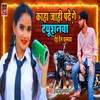 About Kaha Jahi Ge Tusionwa (Bhojpuri Song) Song