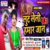 About Lut Leli Hamar Jaan Song