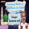 About Janeman Rukh Se Parda Hata De Chand Sa Vol03 Song