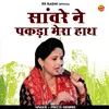 About Sanware Ne Pakda Mera Hath (Hindi) Song
