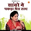 Sanware Ne Pakda Mera Hath (Hindi)