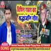 Vipin Rawat Ka Shardhanjali Geet