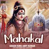 About Mahakal - New Bhojpuri Bolbam Song (Bhojpuri) Song