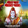 About Bol Bam Bolat Chala - New Bhojpuri Bolbam Song (Bhojpuri) Song