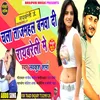 About Tajmahal Banva Di Raebareli Me (Bhojpuri) Song