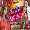 Dil Tod Delu Bewafa