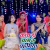 About Kanch Hi Bans Ke  Chatt Song (bhojpuri) Song