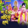 About Bhar Di Godiya Hamar Song