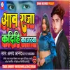 About Aaw Raja Kadihi Kajarwa (Bhojpuri) Song