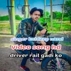 About Driver Rail Gadi Ko (Rajasthani) Song