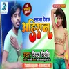 About Saja Detau Ahiran (Bhojpuri) Song