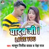 About Yadav Ji I Love You Song