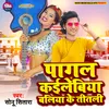 About Pagal Kaile Biya Ballia Ke Titli (Bhojpuri) Song