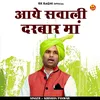 Aaye Savali Darbar Maa (Hindi)