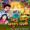 About Chhath Ghate Chal Dhani Song