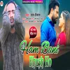 About Ham Bani Khush Ho (Bhojpuri) Song