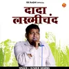 Dada Lakhmichand (Hindi)