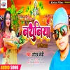 About Nathuniya (Bhojpuri) Song