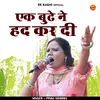 Ek Buddhe Ne Had Kar Di (Hindi)