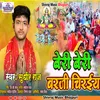 About Beri Beri Baraji Chiraiya (bhojpuri) Song