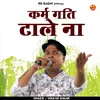 About Karm Gati Tale Na (Hindi) Song