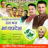 Hara Bhara Madhya Pradesh (Hindi)