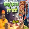About Kahlailu Maiya Rani Durga Barki (maithili) Song