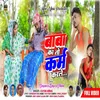 About Baba Ka Toh Karam Karle (Nagpuri) Song