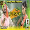 About Moho Tor Deewan (Nagpuri) Song